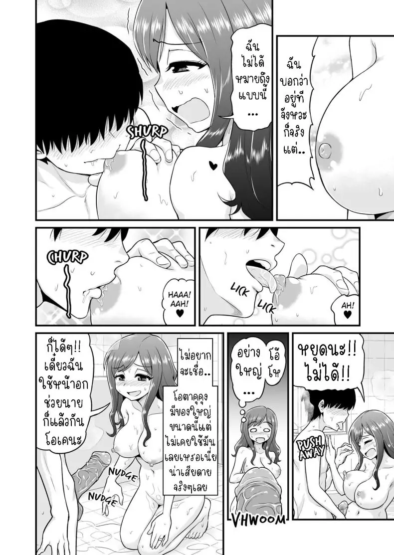 อ่านโดจิน ภรรยาผู้นอกใจกับ หนุ่มโอตาคุแสนบริสุทธิ์ [Chimamire Yashiki (Gachonjirou)] Uwaki Hitozuma Nama Nakadashi Ottori Seiso Kakure Inran Hitozuma to Okute Dotei Otaku-kun A Cheating Housewife's Raw Creampie