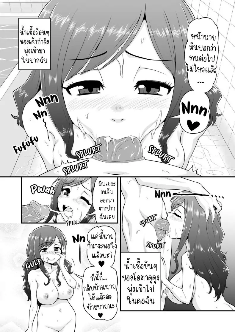 อ่านโดจิน ภรรยาผู้นอกใจกับ หนุ่มโอตาคุแสนบริสุทธิ์ [Chimamire Yashiki (Gachonjirou)] Uwaki Hitozuma Nama Nakadashi Ottori Seiso Kakure Inran Hitozuma to Okute Dotei Otaku-kun A Cheating Housewife's Raw Creampie