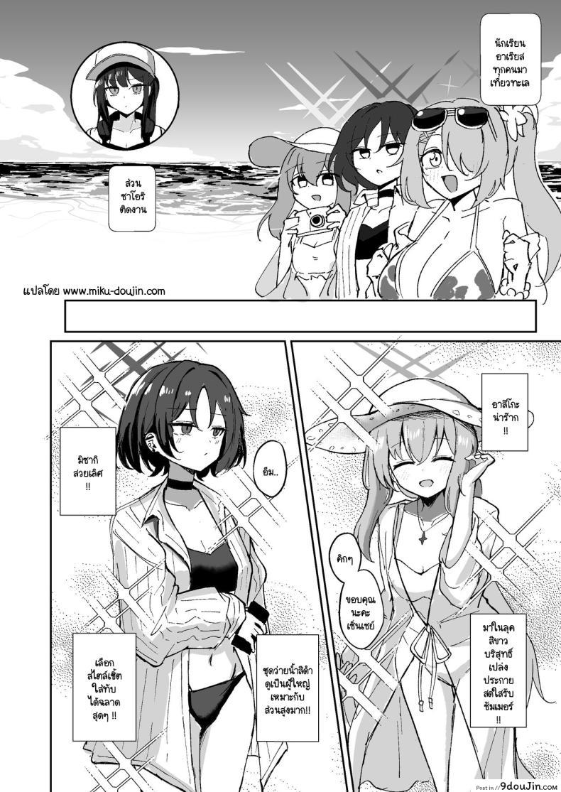 อ่านโดจิน ทั้งที่บอกว่าจบแล้ว แต่ทำไมยังไม่หยุดที่จะรัก [CHIEUCHI (Bone Hiko)] Mou Owari tte Itta no ni!! (Blue Archive)