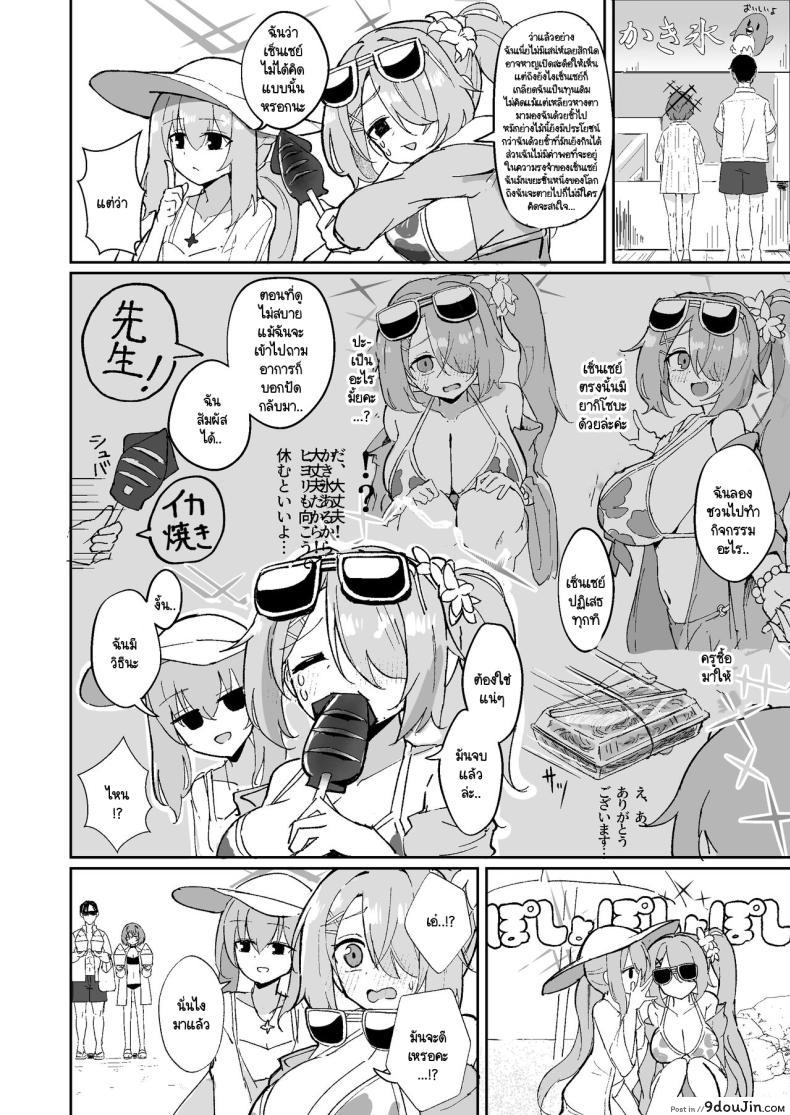 อ่านโดจิน ทั้งที่บอกว่าจบแล้ว แต่ทำไมยังไม่หยุดที่จะรัก [CHIEUCHI (Bone Hiko)] Mou Owari tte Itta no ni!! (Blue Archive)