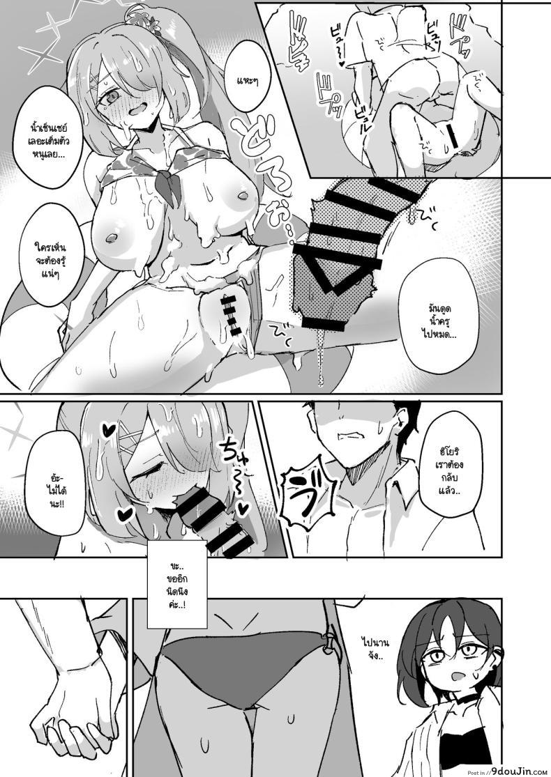 อ่านโดจิน ทั้งที่บอกว่าจบแล้ว แต่ทำไมยังไม่หยุดที่จะรัก [CHIEUCHI (Bone Hiko)] Mou Owari tte Itta no ni!! (Blue Archive)