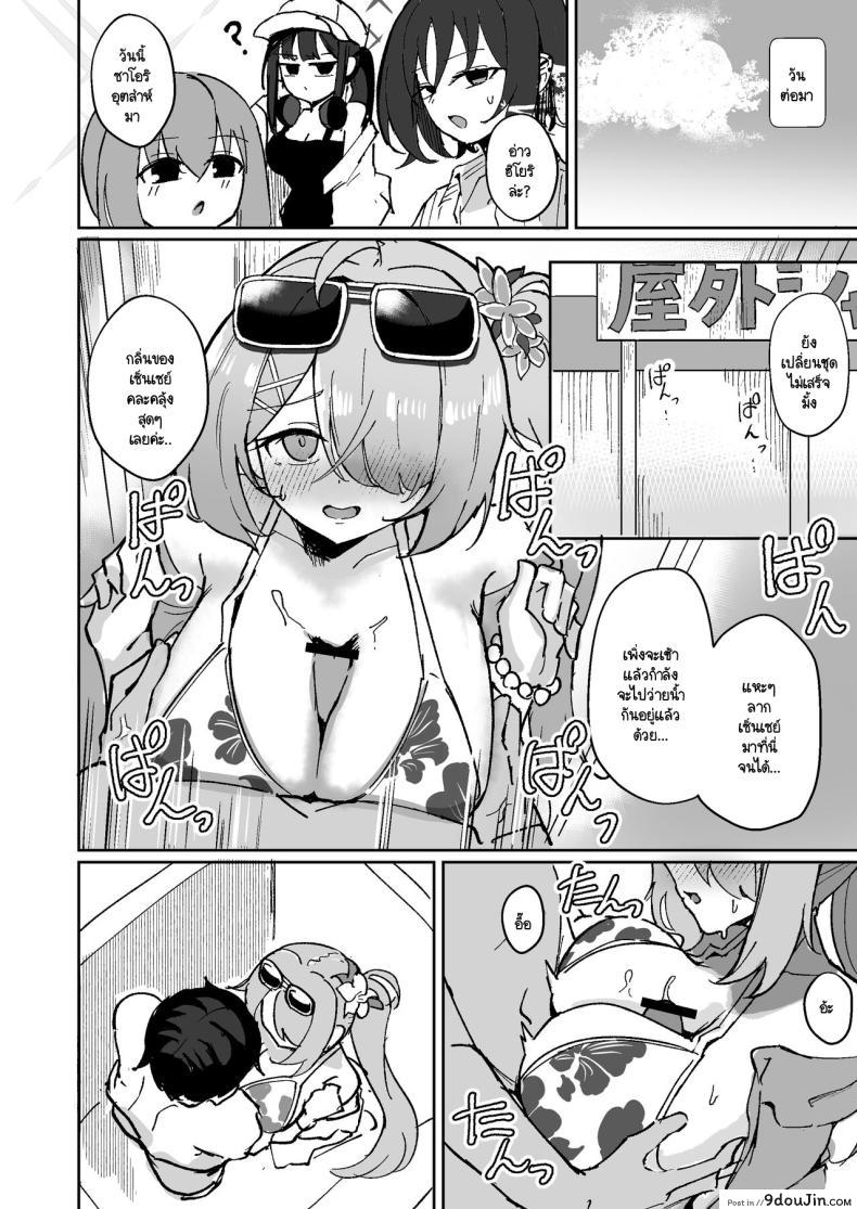 อ่านโดจิน ทั้งที่บอกว่าจบแล้ว แต่ทำไมยังไม่หยุดที่จะรัก [CHIEUCHI (Bone Hiko)] Mou Owari tte Itta no ni!! (Blue Archive)