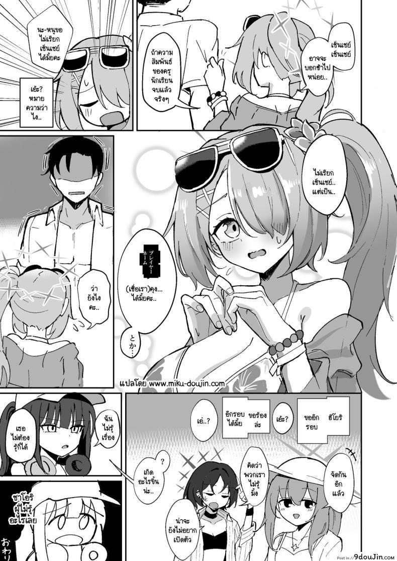 อ่านโดจิน ทั้งที่บอกว่าจบแล้ว แต่ทำไมยังไม่หยุดที่จะรัก [CHIEUCHI (Bone Hiko)] Mou Owari tte Itta no ni!! (Blue Archive)