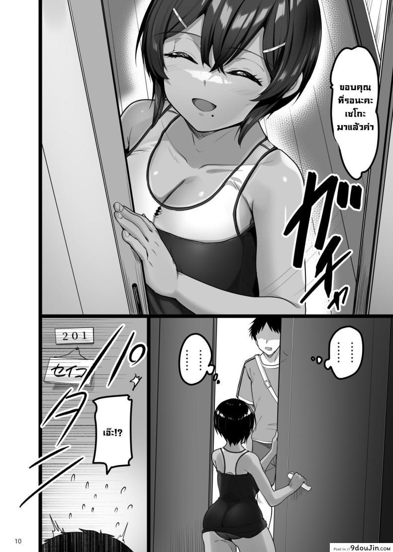 อ่านโดจิน เมื่อเจอเพื่อนวัยสาวน้อยที่ร้านพิเศษ เริ่มความทรงจำและความปรารถนา [65535th Avenue (Akahito)] Ecchi na Omise ni Ittara Osananajimi ga Detekita Hanashi - Sex Establishment Series