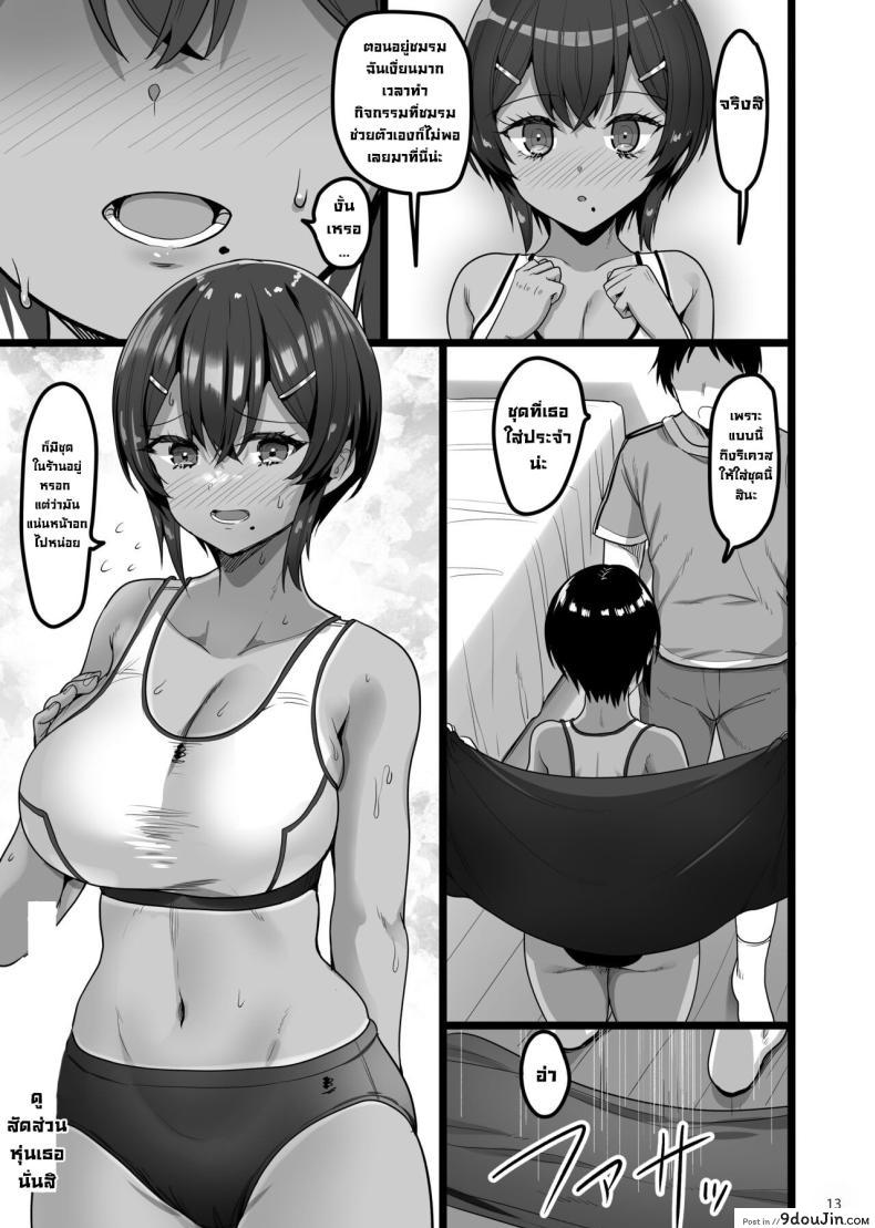 อ่านโดจิน เมื่อเจอเพื่อนวัยสาวน้อยที่ร้านพิเศษ เริ่มความทรงจำและความปรารถนา [65535th Avenue (Akahito)] Ecchi na Omise ni Ittara Osananajimi ga Detekita Hanashi - Sex Establishment Series