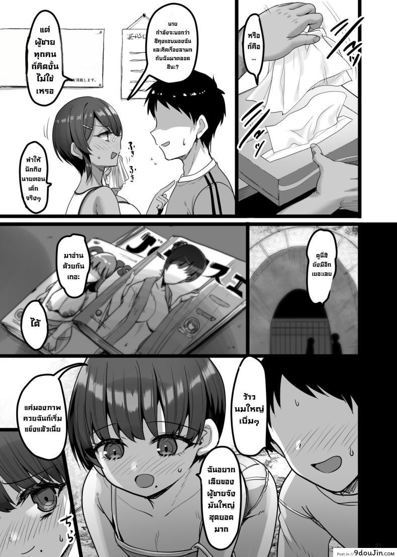 อ่านโดจิน เมื่อเจอเพื่อนวัยสาวน้อยที่ร้านพิเศษ เริ่มความทรงจำและความปรารถนา [65535th Avenue (Akahito)] Ecchi na Omise ni Ittara Osananajimi ga Detekita Hanashi - Sex Establishment Series