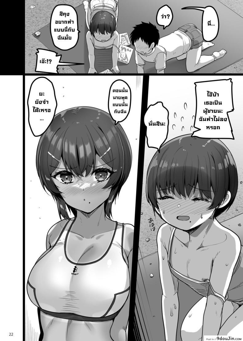 อ่านโดจิน เมื่อเจอเพื่อนวัยสาวน้อยที่ร้านพิเศษ เริ่มความทรงจำและความปรารถนา [65535th Avenue (Akahito)] Ecchi na Omise ni Ittara Osananajimi ga Detekita Hanashi - Sex Establishment Series