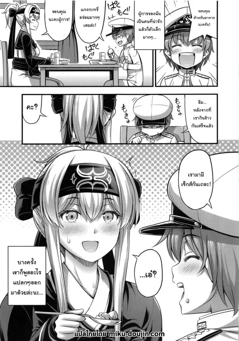 อ่านโดจิน เรื่องราวของคาโมอิซัง ความทรงจำอันแสนเสียว (C92) [Hot Pot (Noise)] Kamoi-san (Kantai Collection -KanColle-)