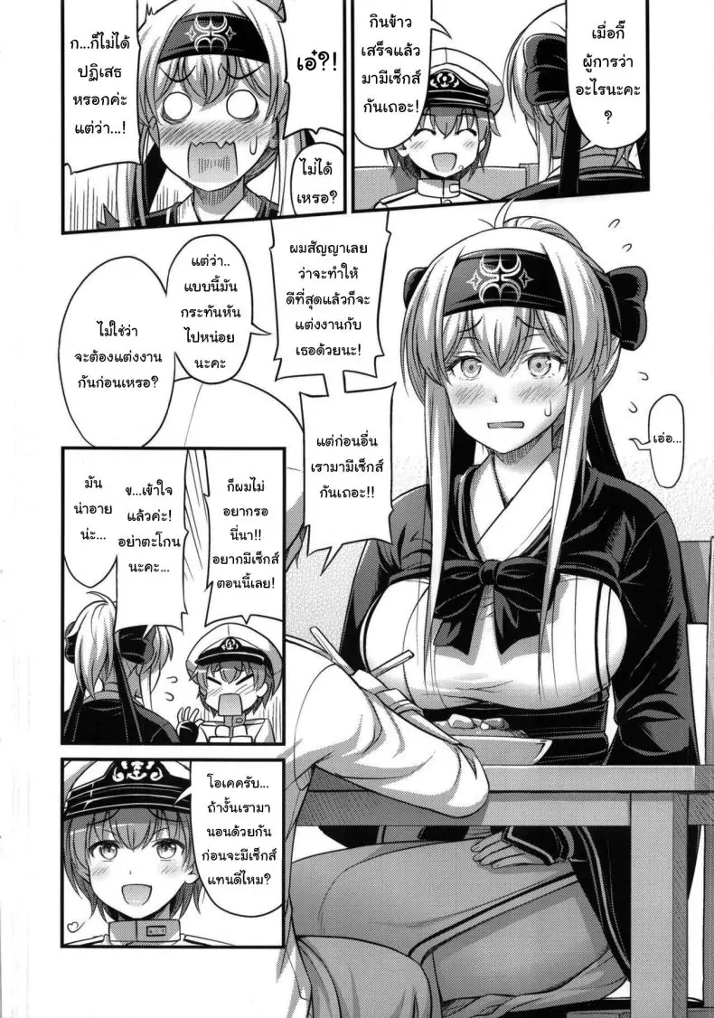 อ่านโดจิน เรื่องราวของคาโมอิซัง ความทรงจำอันแสนเสียว (C92) [Hot Pot (Noise)] Kamoi-san (Kantai Collection -KanColle-)