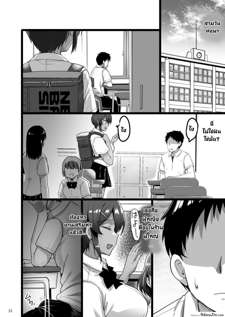 อ่านโดจิน เมื่อเจอเพื่อนวัยสาวน้อยที่ร้านพิเศษ เริ่มความทรงจำและความปรารถนา [65535th Avenue (Akahito)] Ecchi na Omise ni Ittara Osananajimi ga Detekita Hanashi - Sex Establishment Series