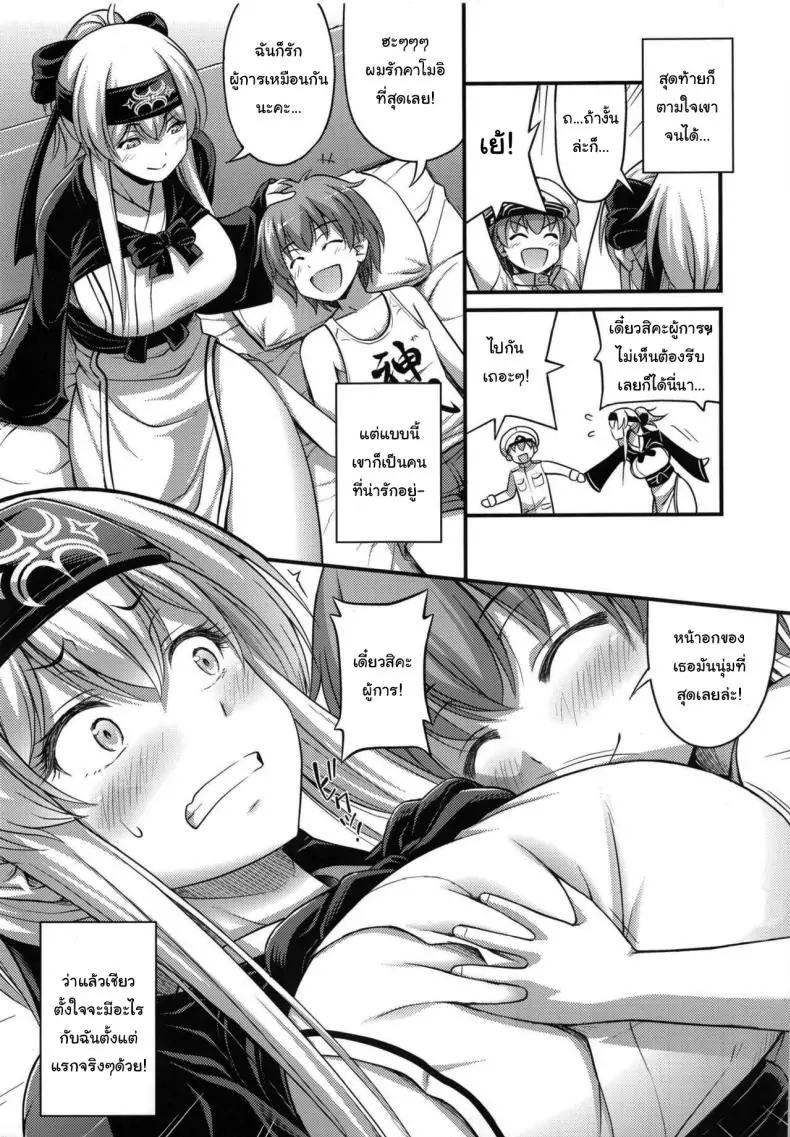 อ่านโดจิน เรื่องราวของคาโมอิซัง ความทรงจำอันแสนเสียว (C92) [Hot Pot (Noise)] Kamoi-san (Kantai Collection -KanColle-)