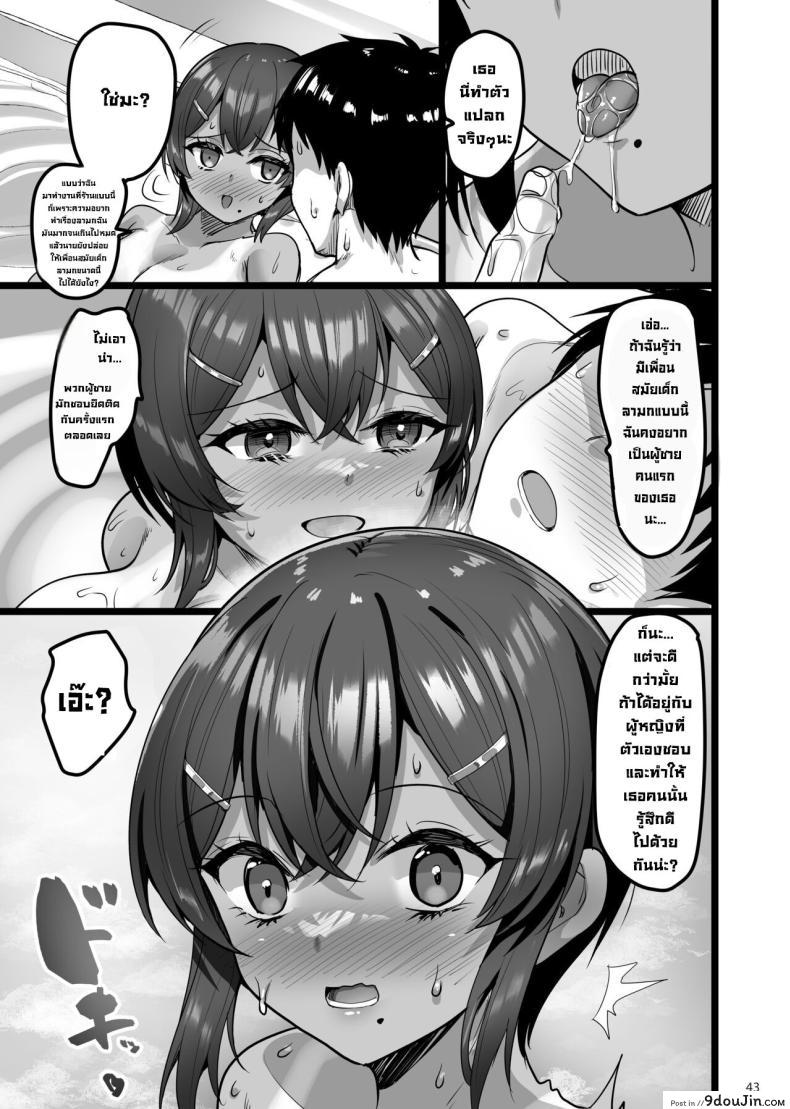 อ่านโดจิน เมื่อเจอเพื่อนวัยสาวน้อยที่ร้านพิเศษ เริ่มความทรงจำและความปรารถนา [65535th Avenue (Akahito)] Ecchi na Omise ni Ittara Osananajimi ga Detekita Hanashi - Sex Establishment Series