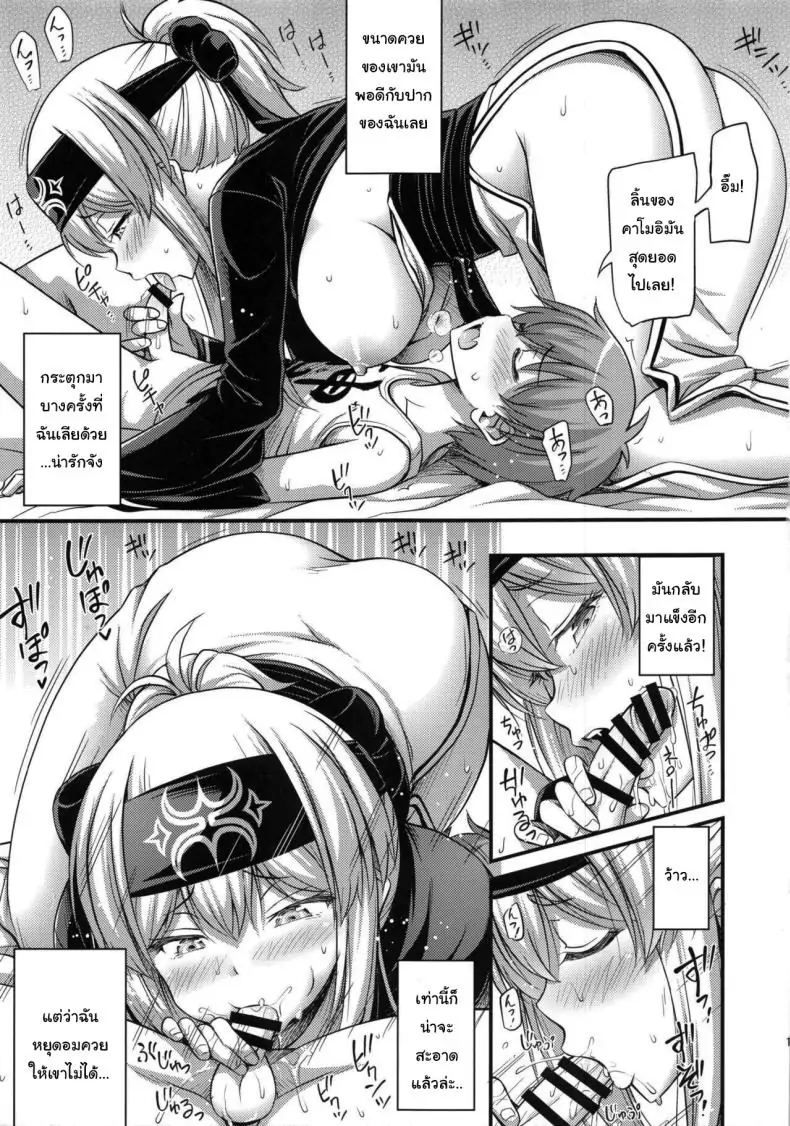 อ่านโดจิน เรื่องราวของคาโมอิซัง ความทรงจำอันแสนเสียว (C92) [Hot Pot (Noise)] Kamoi-san (Kantai Collection -KanColle-)