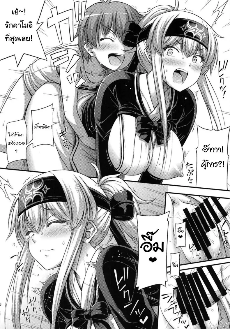 อ่านโดจิน เรื่องราวของคาโมอิซัง ความทรงจำอันแสนเสียว (C92) [Hot Pot (Noise)] Kamoi-san (Kantai Collection -KanColle-)
