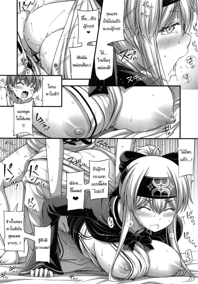 อ่านโดจิน เรื่องราวของคาโมอิซัง ความทรงจำอันแสนเสียว (C92) [Hot Pot (Noise)] Kamoi-san (Kantai Collection -KanColle-)