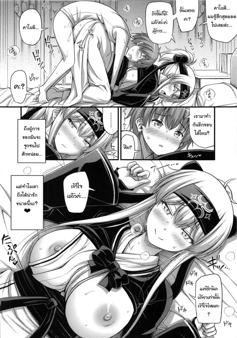 อ่านโดจิน เรื่องราวของคาโมอิซัง ความทรงจำอันแสนเสียว (C92) [Hot Pot (Noise)] Kamoi-san (Kantai Collection -KanColle-)