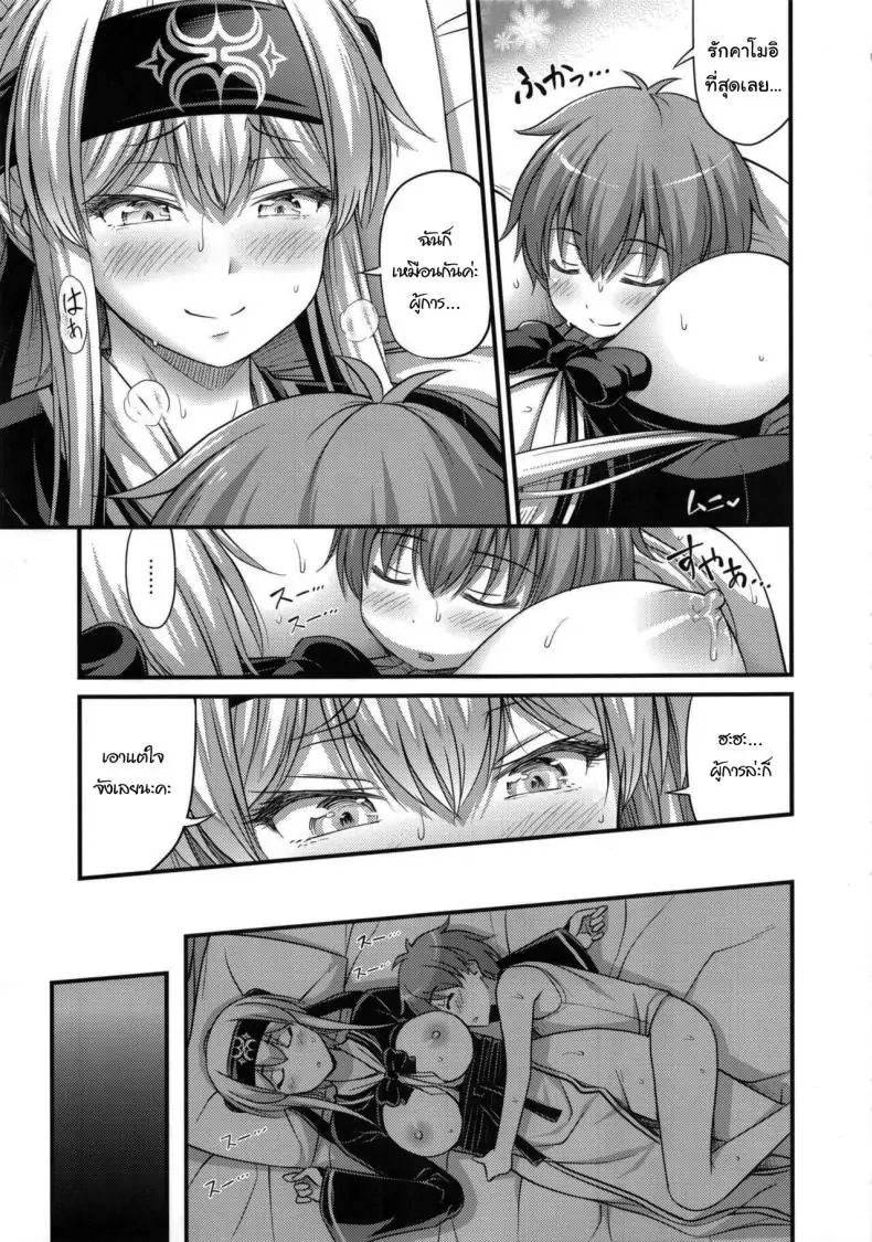 อ่านโดจิน เรื่องราวของคาโมอิซัง ความทรงจำอันแสนเสียว (C92) [Hot Pot (Noise)] Kamoi-san (Kantai Collection -KanColle-)