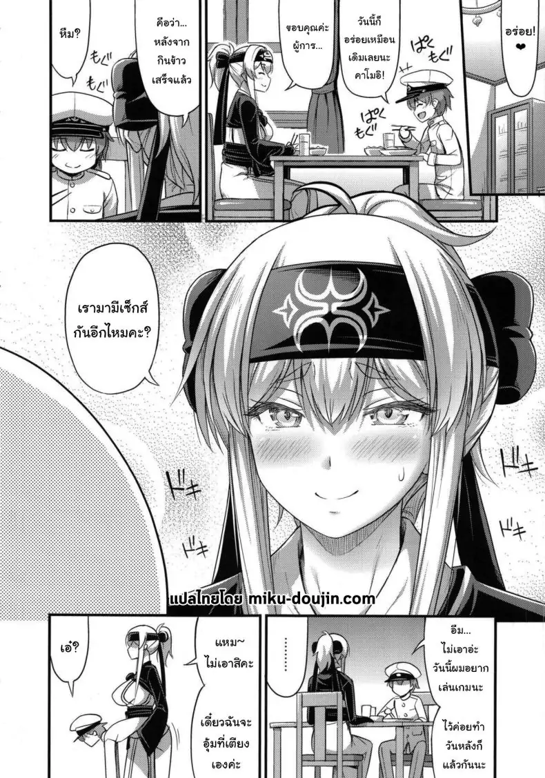 อ่านโดจิน เรื่องราวของคาโมอิซัง ความทรงจำอันแสนเสียว (C92) [Hot Pot (Noise)] Kamoi-san (Kantai Collection -KanColle-)