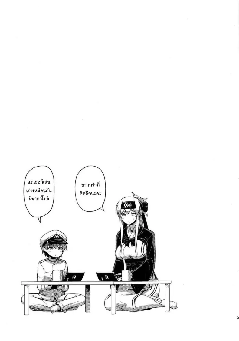 อ่านโดจิน เรื่องราวของคาโมอิซัง ความทรงจำอันแสนเสียว (C92) [Hot Pot (Noise)] Kamoi-san (Kantai Collection -KanColle-)