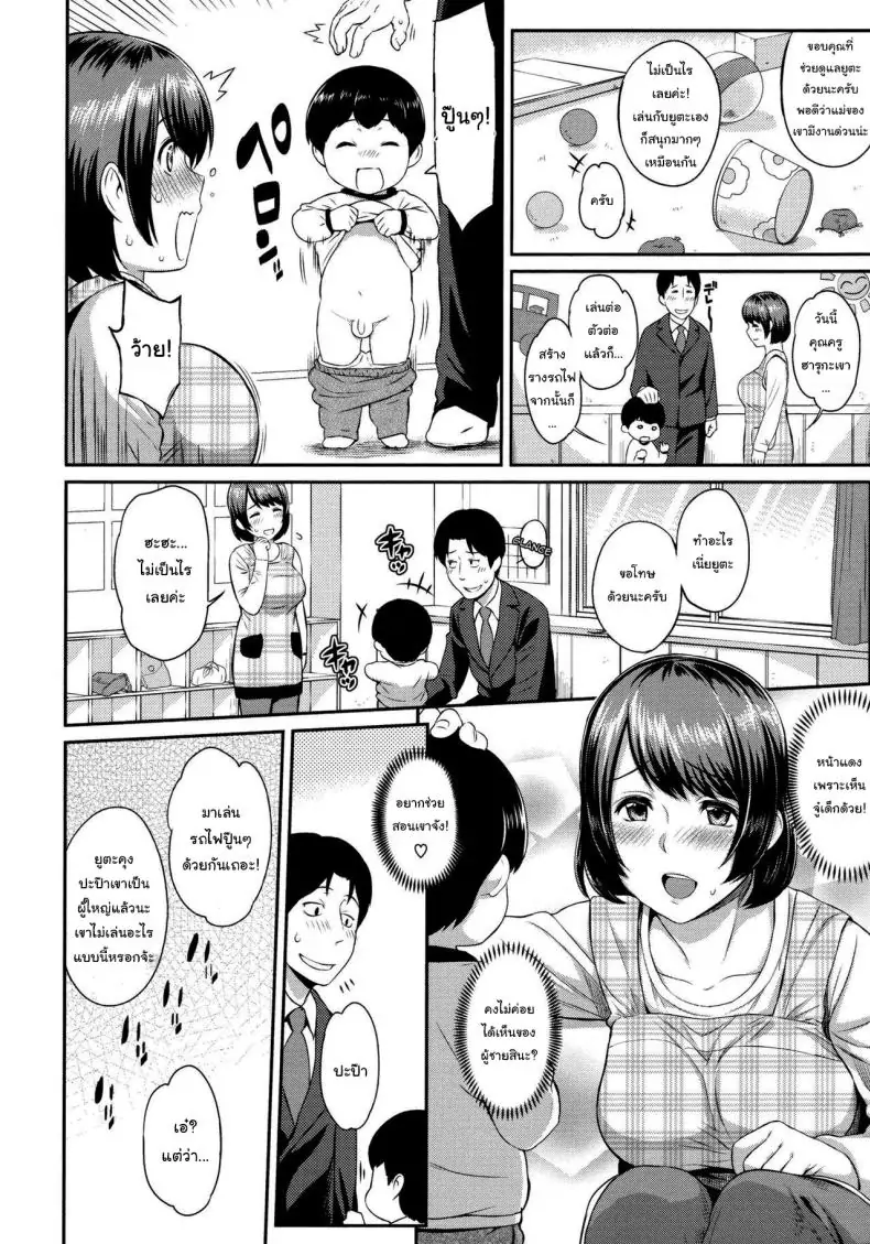 อ่านโดจิน สาวน้อยดีกับการกระทำที่ดี ช่วยพ่อได้แม่ใหม่อีกคน [Yoshiura Kazuya] Good Child and Good Deeds