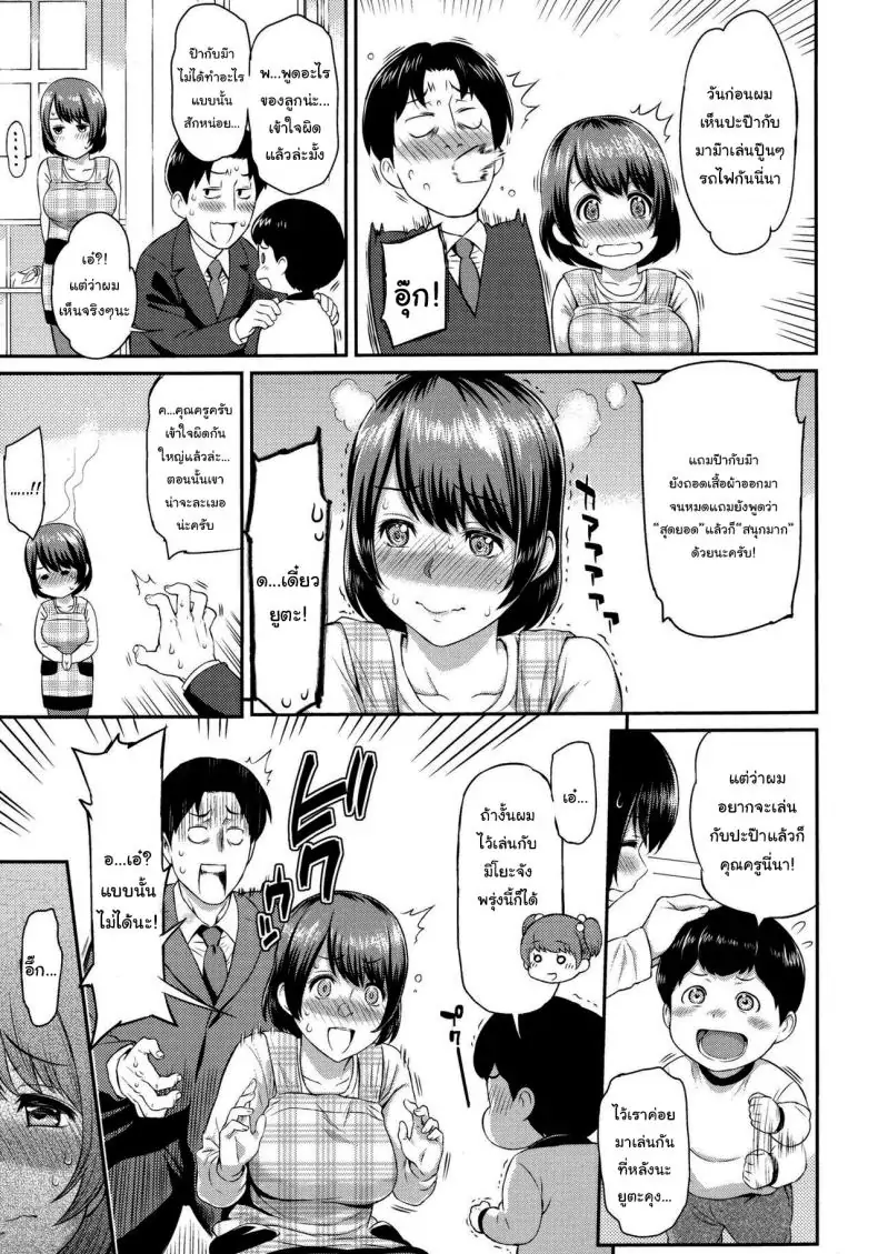 อ่านโดจิน สาวน้อยดีกับการกระทำที่ดี ช่วยพ่อได้แม่ใหม่อีกคน [Yoshiura Kazuya] Good Child and Good Deeds