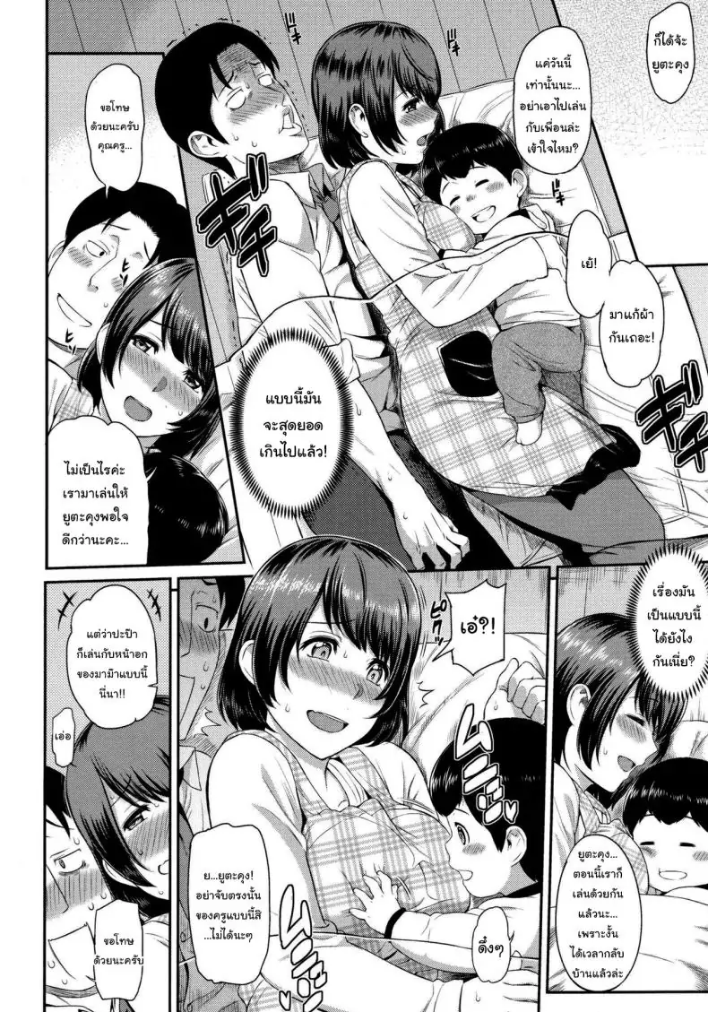 อ่านโดจิน สาวน้อยดีกับการกระทำที่ดี ช่วยพ่อได้แม่ใหม่อีกคน [Yoshiura Kazuya] Good Child and Good Deeds