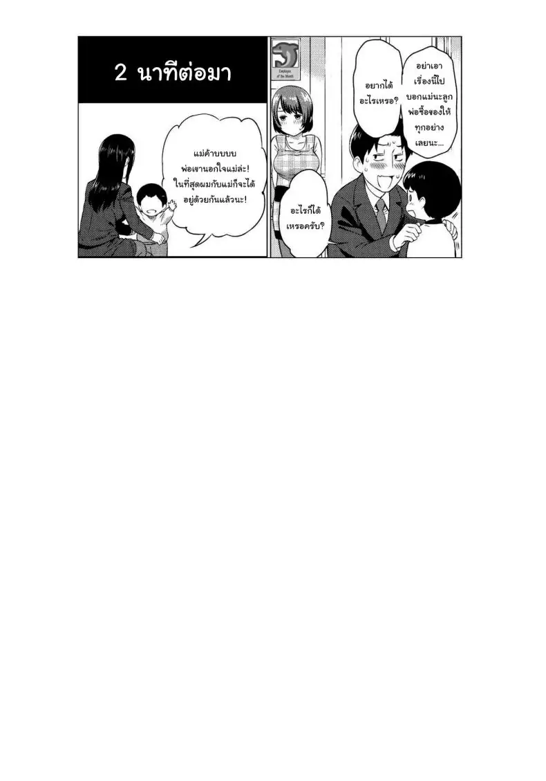 อ่านโดจิน สาวน้อยดีกับการกระทำที่ดี ช่วยพ่อได้แม่ใหม่อีกคน [Yoshiura Kazuya] Good Child and Good Deeds