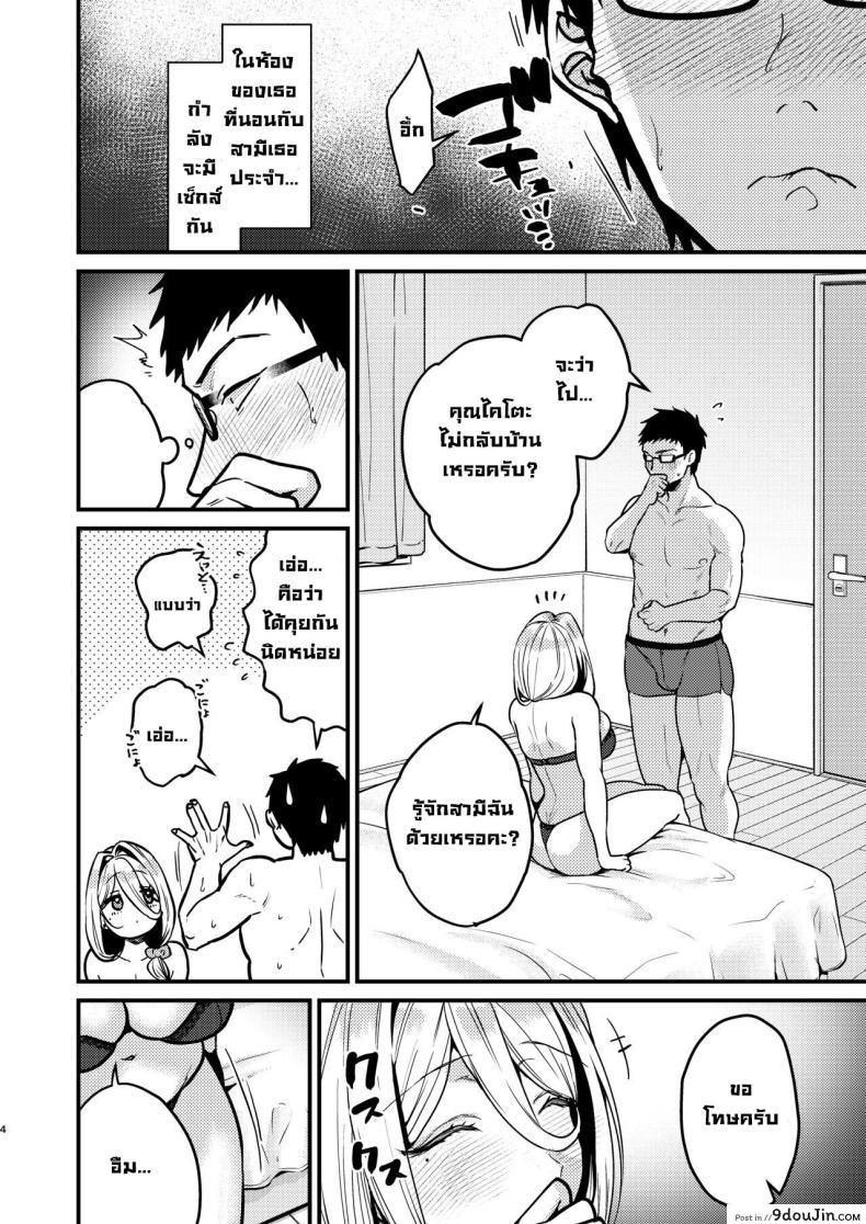 อ่านโดจิน ความสัมพันธ์ลับระหว่างสาวรัสเซียแต่งงานแล้วและหนุ่มบริสุทธิ์ [Anmitsutei (Kibi Anmitsu)] Rossia kei Hitozuma to Doutei kun no Himitsu no Kankei