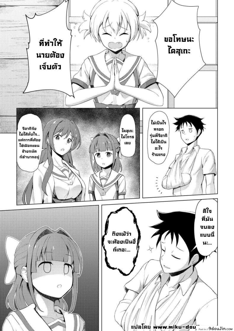 อ่านโดจิน ผลการวิจัย การค้นพบความรัก [Oishii Udon (Ocza)] Kenkyuu Seika Research Results