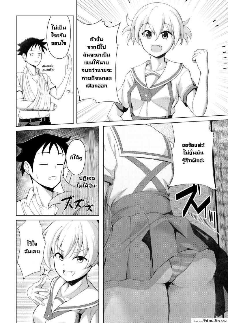 อ่านโดจิน ผลการวิจัย การค้นพบความรัก [Oishii Udon (Ocza)] Kenkyuu Seika Research Results