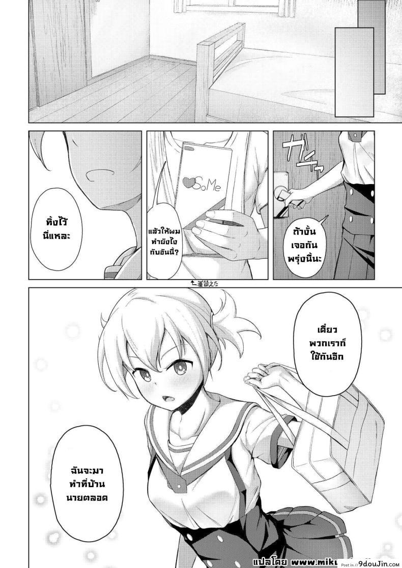 อ่านโดจิน ผลการวิจัย การค้นพบความรัก [Oishii Udon (Ocza)] Kenkyuu Seika Research Results