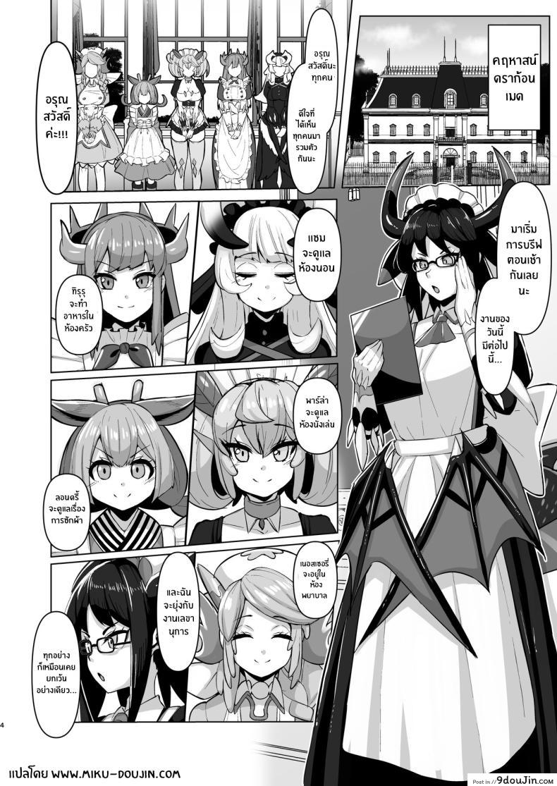 อ่านโดจิน คืนนี้คุณเลือกพาร์เลอร์! ขอบคุณที่มาใช้บริการ [Tendou (Tenken)] Konya no Goshimei wa Parlor desu! Thank You For Choosing Parlor Tonight! (Yu-Gi-Oh! OCG)