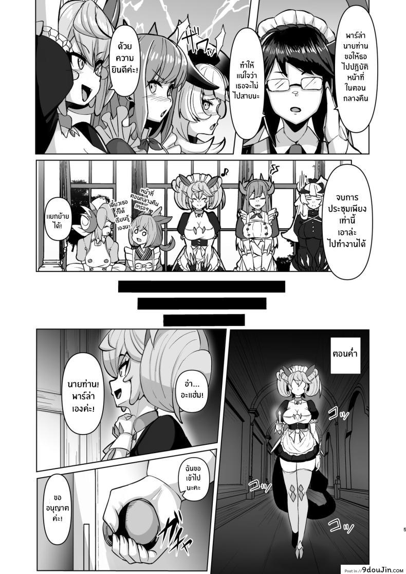 อ่านโดจิน คืนนี้คุณเลือกพาร์เลอร์! ขอบคุณที่มาใช้บริการ [Tendou (Tenken)] Konya no Goshimei wa Parlor desu! Thank You For Choosing Parlor Tonight! (Yu-Gi-Oh! OCG)