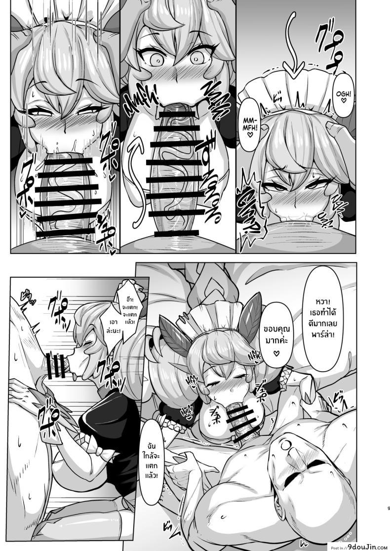 อ่านโดจิน คืนนี้คุณเลือกพาร์เลอร์! ขอบคุณที่มาใช้บริการ [Tendou (Tenken)] Konya no Goshimei wa Parlor desu! Thank You For Choosing Parlor Tonight! (Yu-Gi-Oh! OCG)