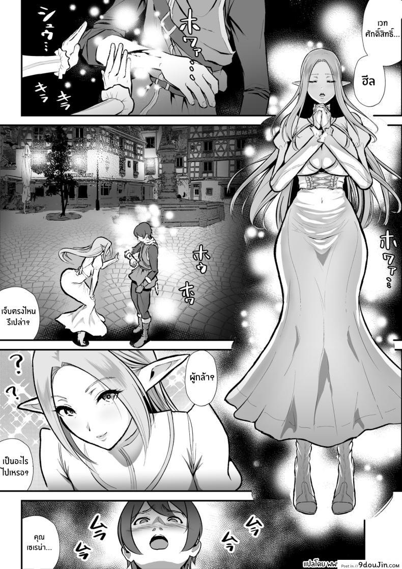 อ่านโดจิน เซเรน่า นางเอลฟ์ผู้หลงใหล กับการค้นพบความสุขใหม่ [Hentai Mona Liza (Mona Liza)] Cuckolded Elven Holy Maiden Serena, Falls into Anal Pleasure Netorare Erufu no seijo shinkan serēna, anaru, kairaku ochi ]