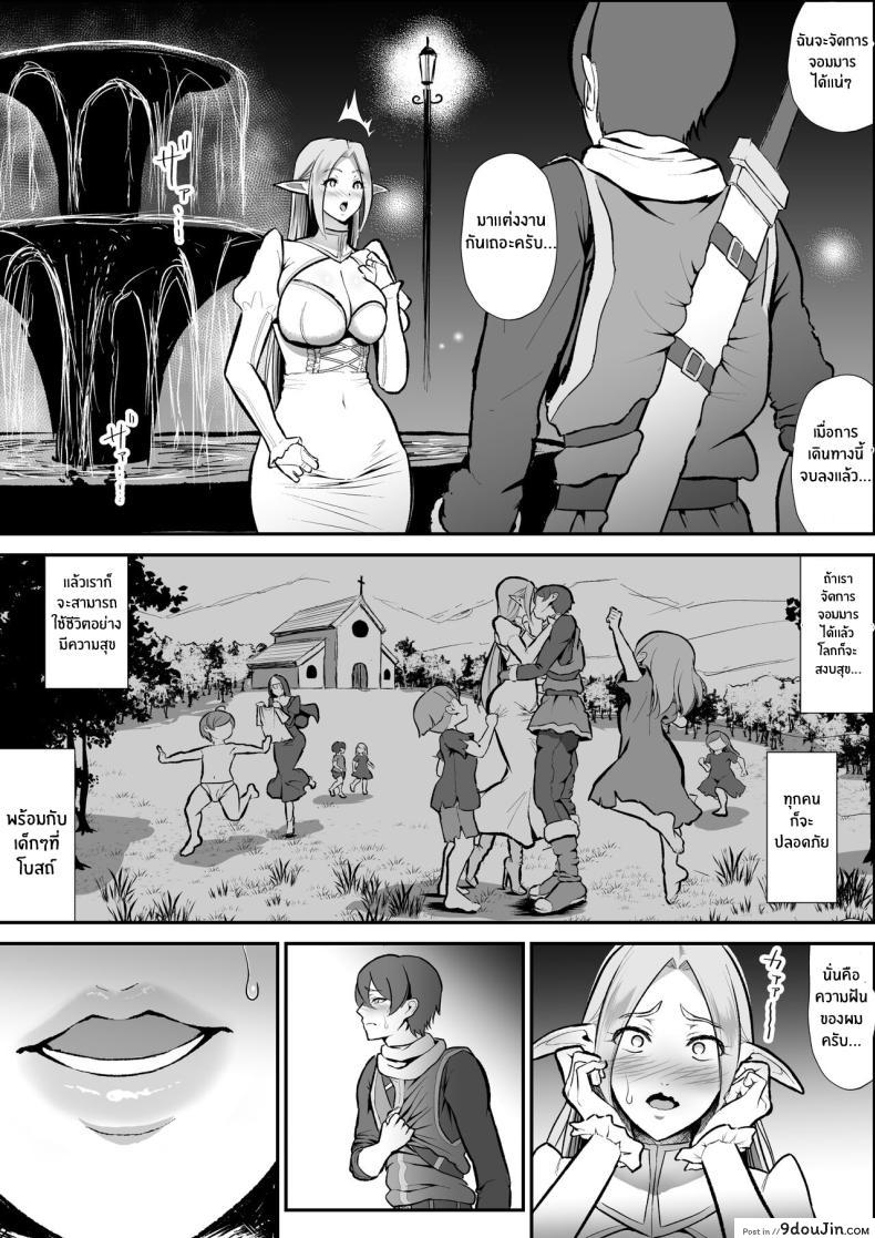 อ่านโดจิน เซเรน่า นางเอลฟ์ผู้หลงใหล กับการค้นพบความสุขใหม่ [Hentai Mona Liza (Mona Liza)] Cuckolded Elven Holy Maiden Serena, Falls into Anal Pleasure Netorare Erufu no seijo shinkan serēna, anaru, kairaku ochi ]