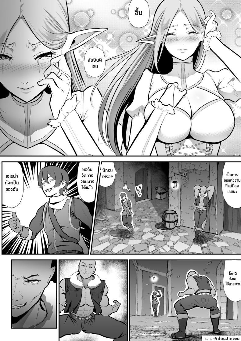 อ่านโดจิน เซเรน่า นางเอลฟ์ผู้หลงใหล กับการค้นพบความสุขใหม่ [Hentai Mona Liza (Mona Liza)] Cuckolded Elven Holy Maiden Serena, Falls into Anal Pleasure Netorare Erufu no seijo shinkan serēna, anaru, kairaku ochi ]