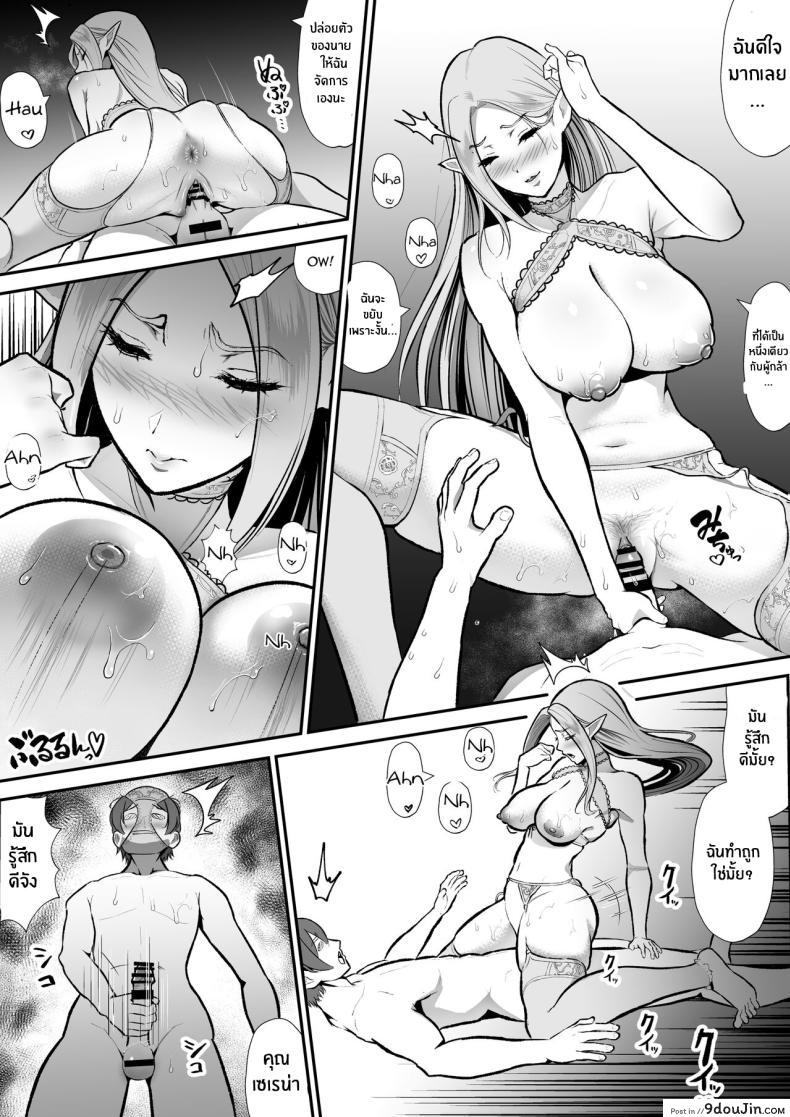 อ่านโดจิน เซเรน่า นางเอลฟ์ผู้หลงใหล กับการค้นพบความสุขใหม่ [Hentai Mona Liza (Mona Liza)] Cuckolded Elven Holy Maiden Serena, Falls into Anal Pleasure Netorare Erufu no seijo shinkan serēna, anaru, kairaku ochi ]