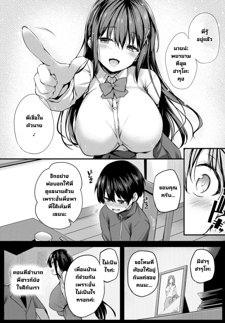 อ่านโดจิน พี่สาวของผม ความรักที่ถูกพรากไป [Tirotata] Boku No Onee-Chan - My Beloved Was Defiled And Taken From Me