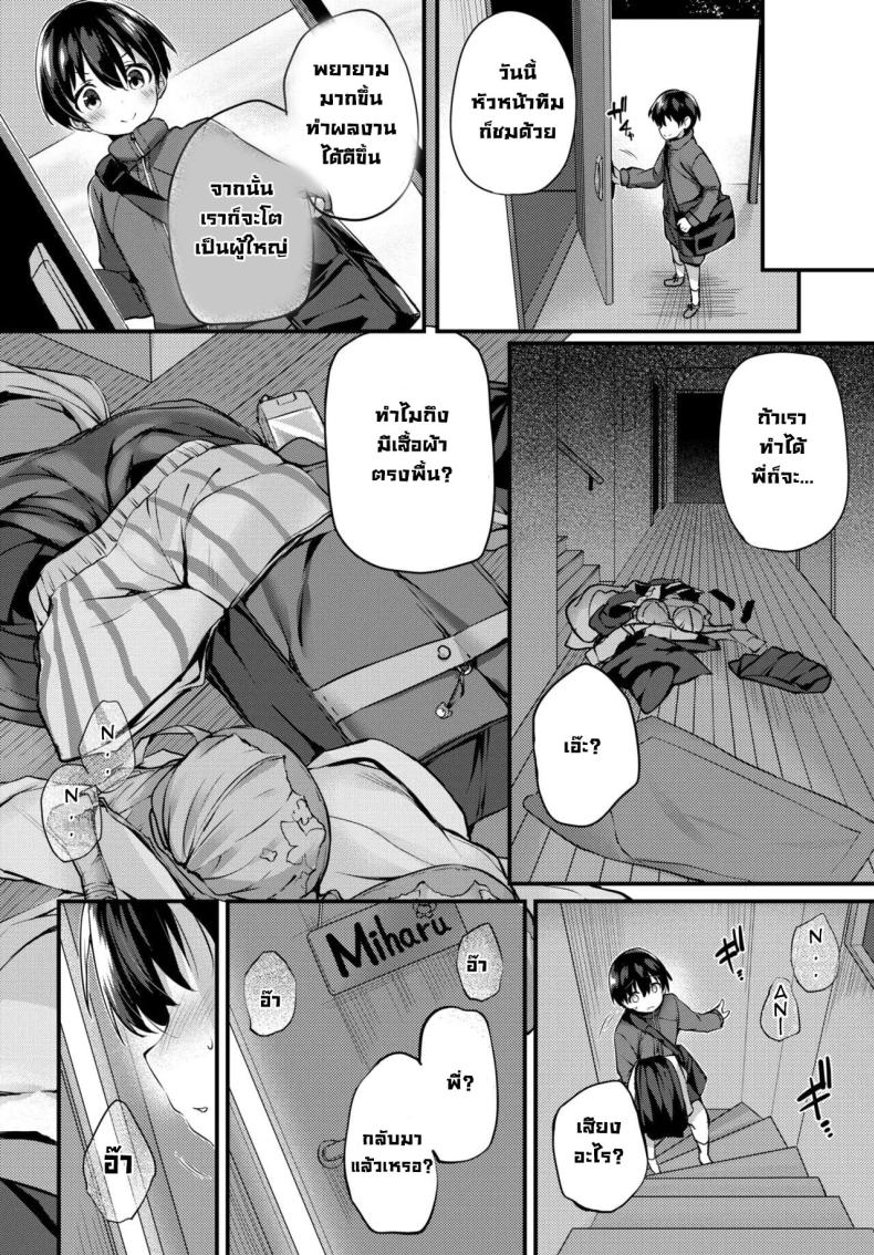 อ่านโดจิน พี่สาวของผม ความรักที่ถูกพรากไป [Tirotata] Boku No Onee-Chan - My Beloved Was Defiled And Taken From Me