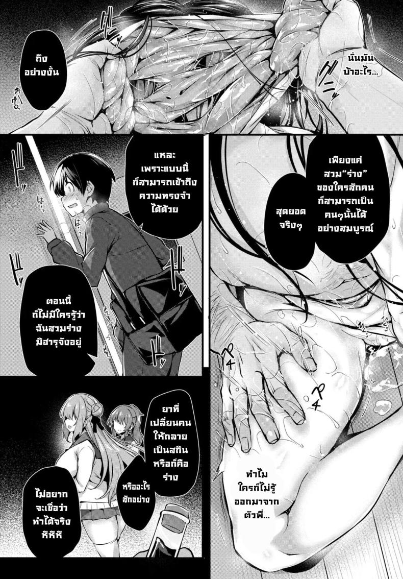 อ่านโดจิน พี่สาวของผม ความรักที่ถูกพรากไป [Tirotata] Boku No Onee-Chan - My Beloved Was Defiled And Taken From Me