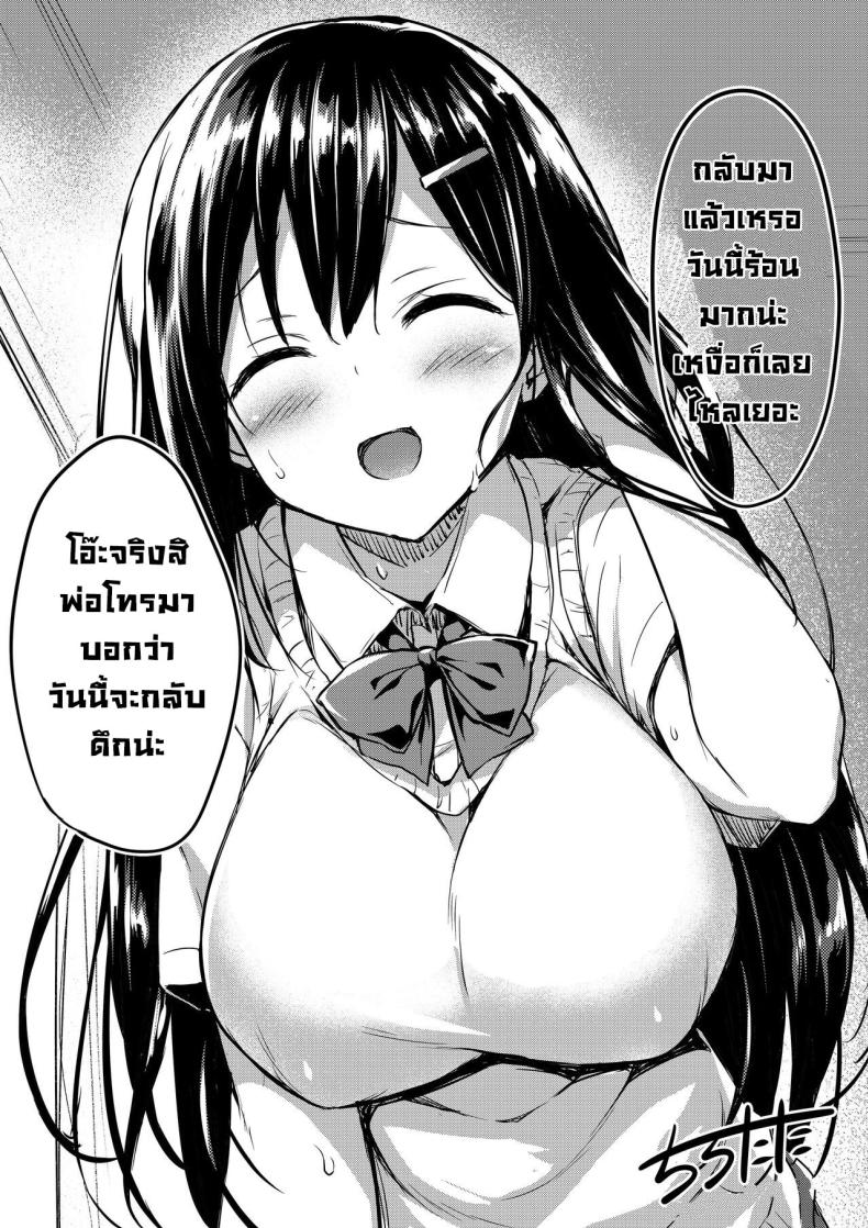 อ่านโดจิน พี่สาวของผม ความรักที่ถูกพรากไป [Tirotata] Boku No Onee-Chan - My Beloved Was Defiled And Taken From Me