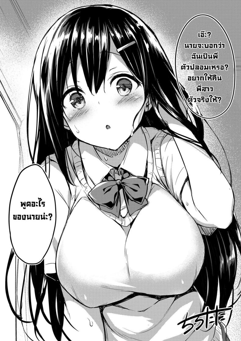 อ่านโดจิน พี่สาวของผม ความรักที่ถูกพรากไป [Tirotata] Boku No Onee-Chan - My Beloved Was Defiled And Taken From Me