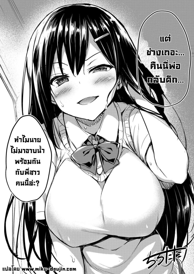 อ่านโดจิน พี่สาวของผม ความรักที่ถูกพรากไป [Tirotata] Boku No Onee-Chan - My Beloved Was Defiled And Taken From Me
