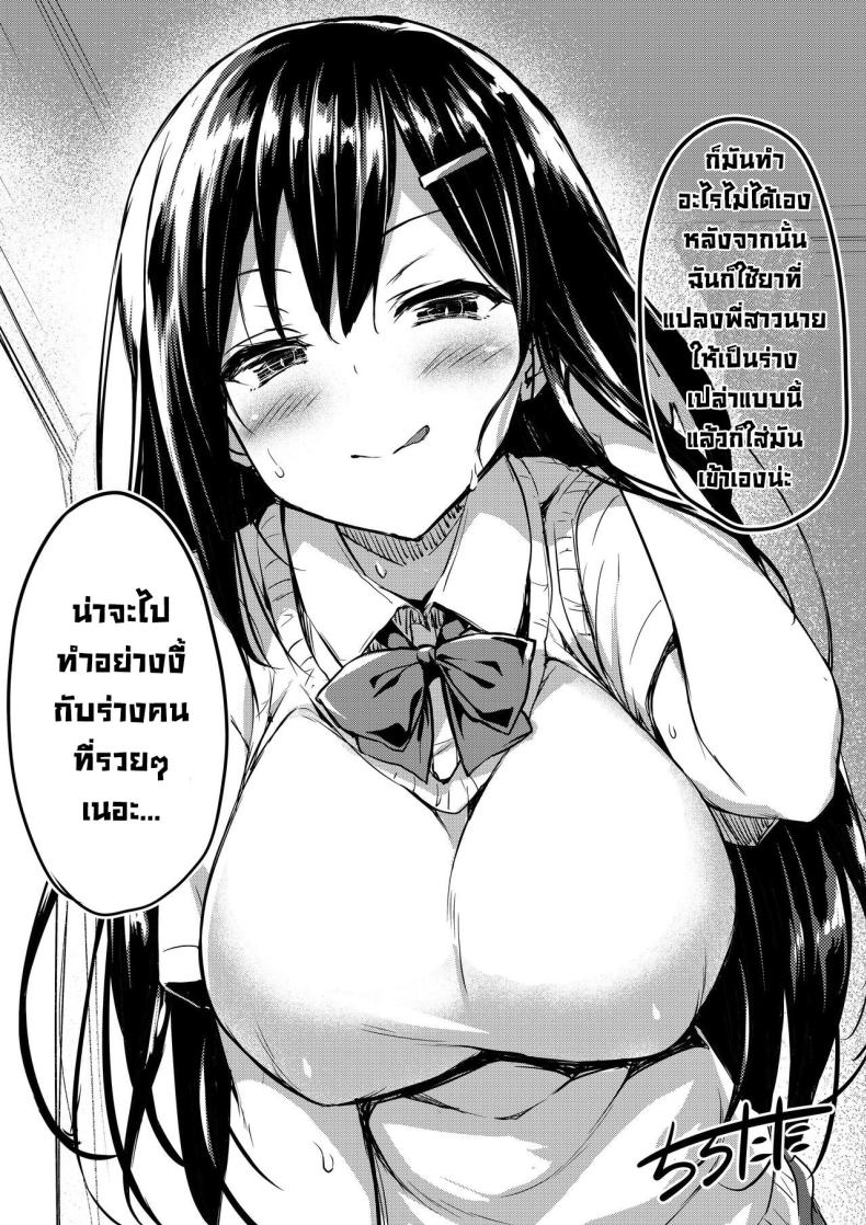 อ่านโดจิน พี่สาวของผม ความรักที่ถูกพรากไป [Tirotata] Boku No Onee-Chan - My Beloved Was Defiled And Taken From Me