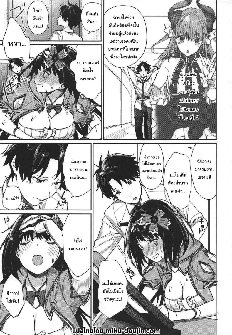 อ่านโดจิน คู่มือจินตนาการของเจ้าหญิง ความฝันอันเร่าร้อน (C95) [Yakiniku Teikoku (MGMEE)] Hime no Mousou Tokuhon Hime's Delusion Manual (Fate Grand Order)