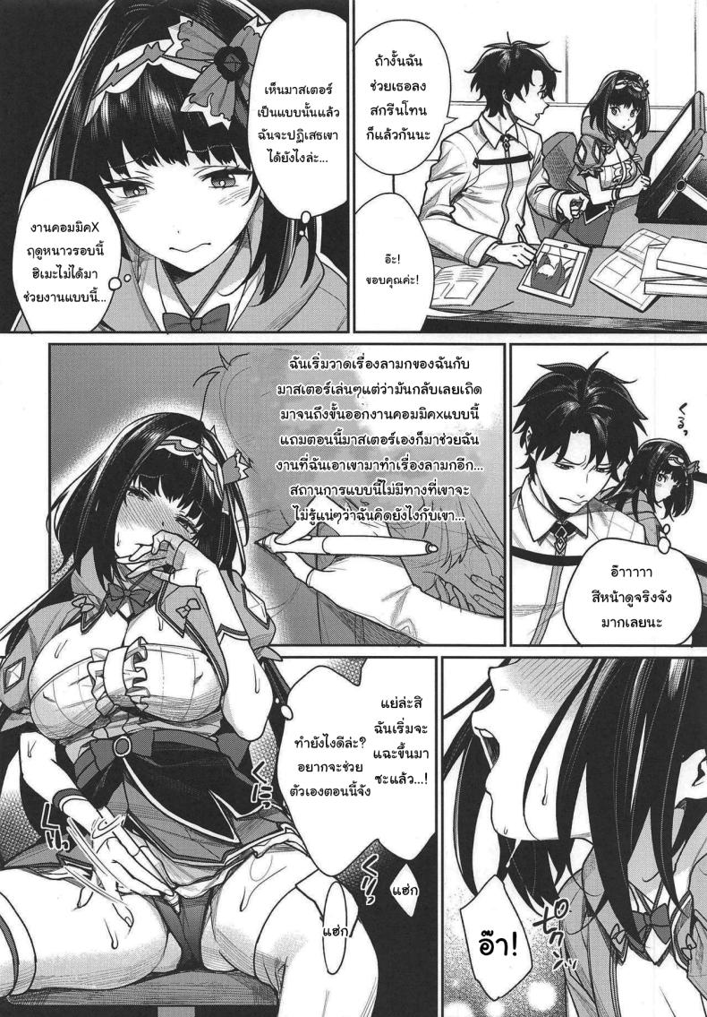 อ่านโดจิน คู่มือจินตนาการของเจ้าหญิง ความฝันอันเร่าร้อน (C95) [Yakiniku Teikoku (MGMEE)] Hime no Mousou Tokuhon Hime's Delusion Manual (Fate Grand Order)