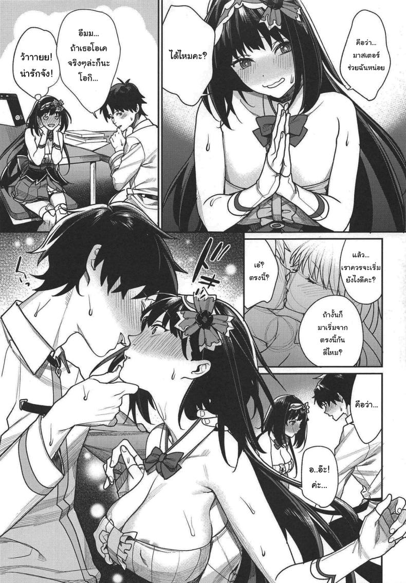 อ่านโดจิน คู่มือจินตนาการของเจ้าหญิง ความฝันอันเร่าร้อน (C95) [Yakiniku Teikoku (MGMEE)] Hime no Mousou Tokuhon Hime's Delusion Manual (Fate Grand Order)