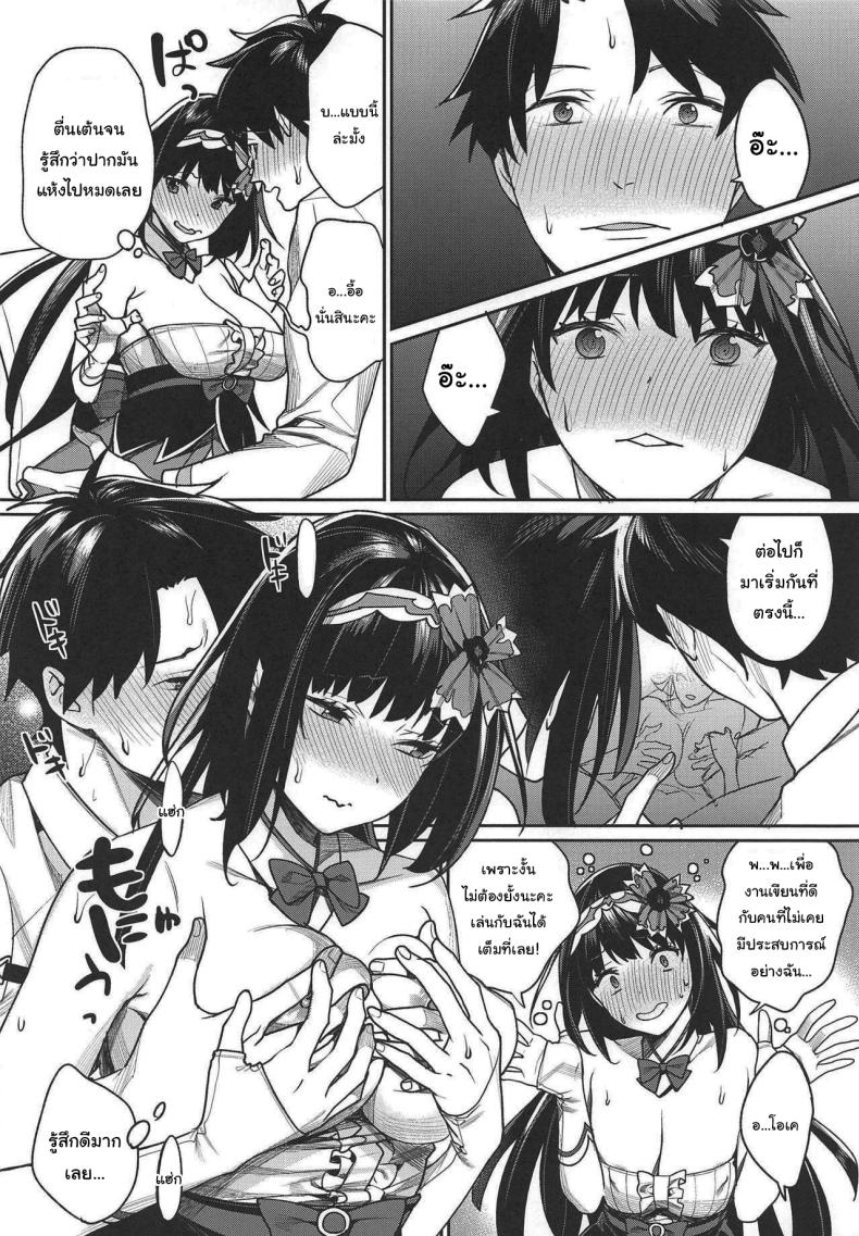 อ่านโดจิน คู่มือจินตนาการของเจ้าหญิง ความฝันอันเร่าร้อน (C95) [Yakiniku Teikoku (MGMEE)] Hime no Mousou Tokuhon Hime's Delusion Manual (Fate Grand Order)