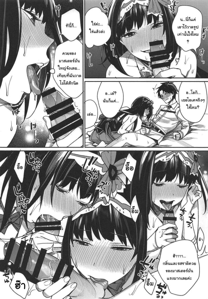 อ่านโดจิน คู่มือจินตนาการของเจ้าหญิง ความฝันอันเร่าร้อน (C95) [Yakiniku Teikoku (MGMEE)] Hime no Mousou Tokuhon Hime's Delusion Manual (Fate Grand Order)